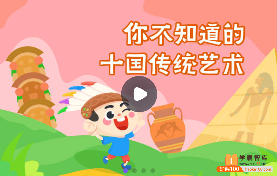 【小灯塔学堂】你不知道的十国传统艺术(用旅游打开艺术的大门)