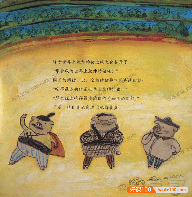 儿童数学启蒙绘本《数学绘本》全36册+mp3音频故事