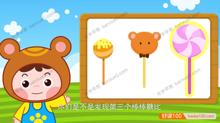 儿童数学启蒙动画片《熊孩子幼小衔接之数学》全20集