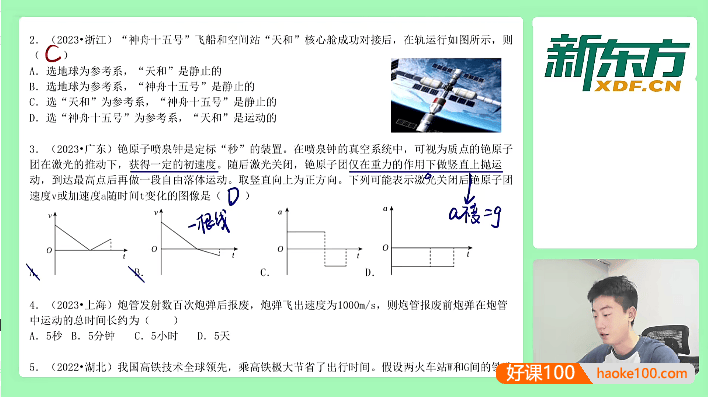 【黄夫人物理】2024届黄夫人高三高考物理专题讲解(上部分)