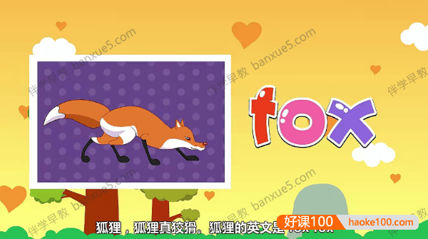 幼儿英语启蒙动画《兔小贝英语宝典》全50集