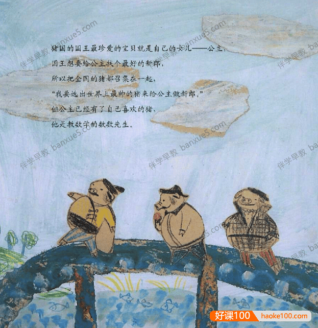 儿童数学启蒙绘本《数学绘本》全36册+mp3音频故事