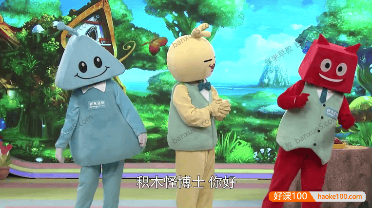 幼儿数学早教视频《积木宝贝闯世界 数学真好玩》全20集动画