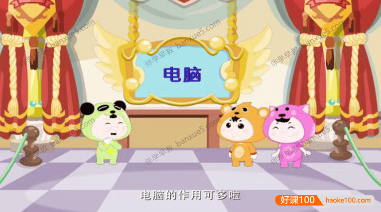 儿童汉字启蒙动画《嘟嘟小巴士之词语城堡》全80集