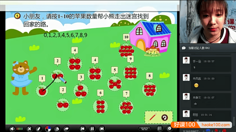 【洪然数学】洪然幼小衔接小学数学十项全能课程