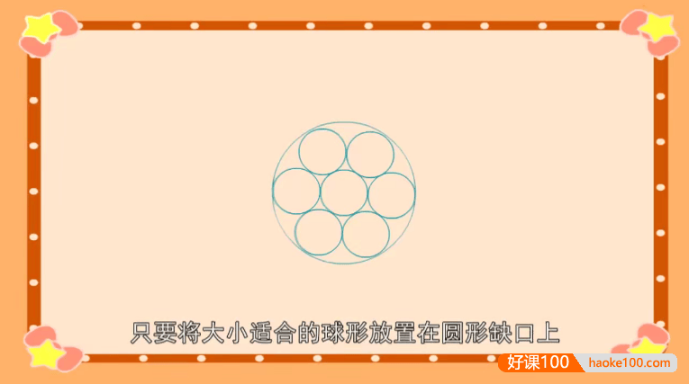 儿童数学启蒙益智动画片《逗逗虎数学王国》全52集