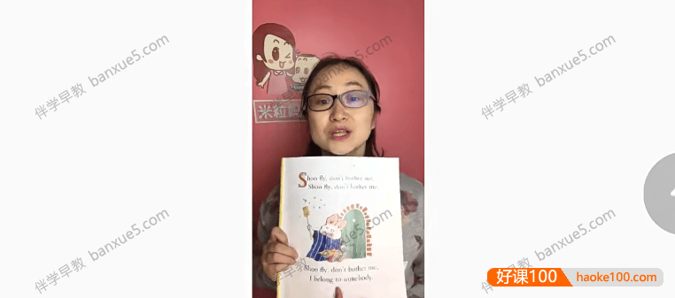 米粒妈学院《廖彩杏书单100本精讲课程：52周地道英文脱口而出》视频+音频+绘本