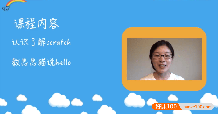 米粒妈《耶鲁儿童编程Scratch》耶鲁大学0基础编程课