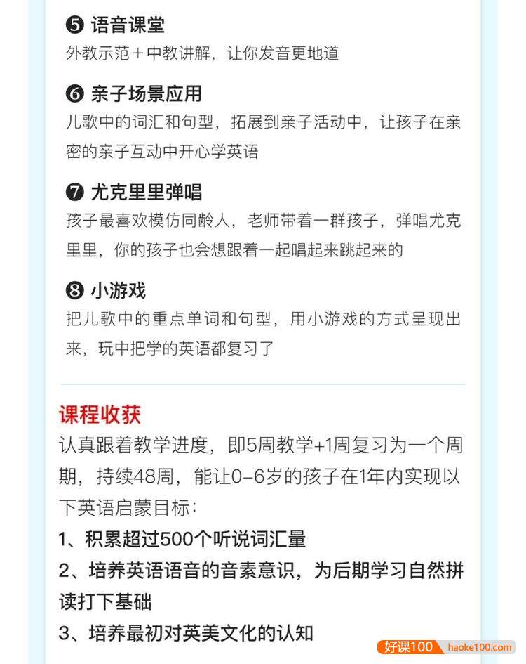 【常青藤爸爸】常爸英语语感启蒙(帮助孩子培养语感,激发英语学习兴趣)