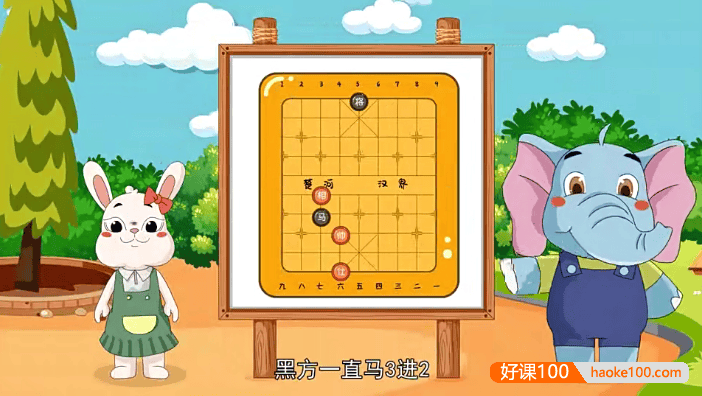 【常青藤爸爸】常爸趣味象棋L3动画视频课程