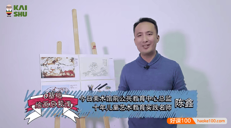 0基础绘画启蒙课程,在家轻松培养孩子竞争力