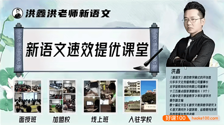 【洪鑫语文】洪老师33天小学语文作文源素材+名著考点打卡营