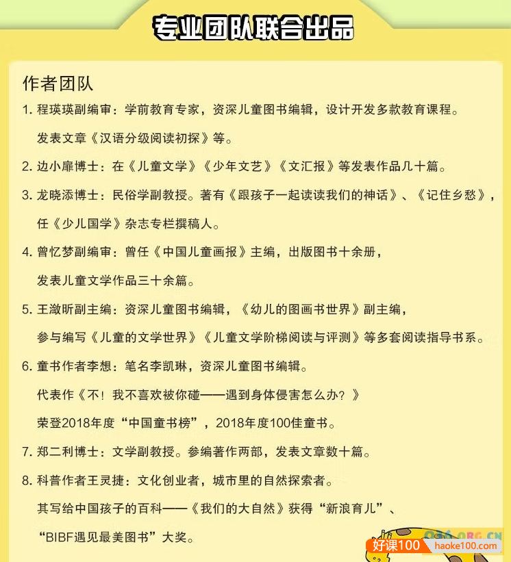 汉语分级阅读绘本《一阅而起》1-4级,幼小衔接必备40册PDF文档