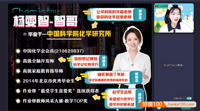 【杨雯智化学】2024届杨雯智初三中考化学S班-2023年暑假