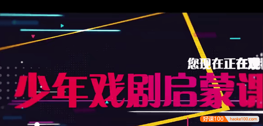 【芝麻学社】ahashool少年戏剧启蒙课—十大外国戏剧家