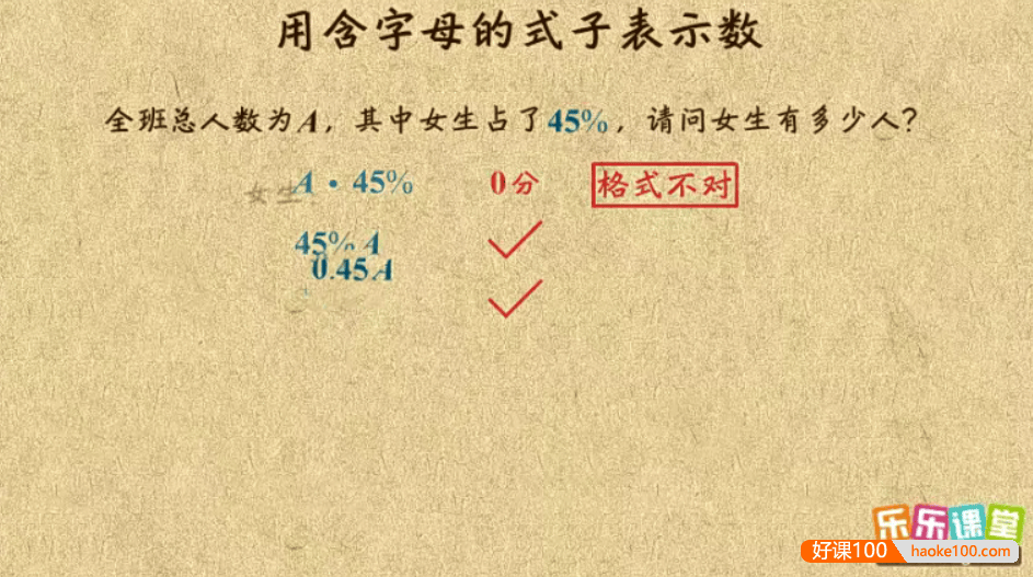 【乐乐课堂】初中数学同步学7-9年级全套动画课程(冀教版)