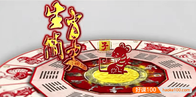 儿童历史文化启蒙动画片《十二生肖简史》全12集