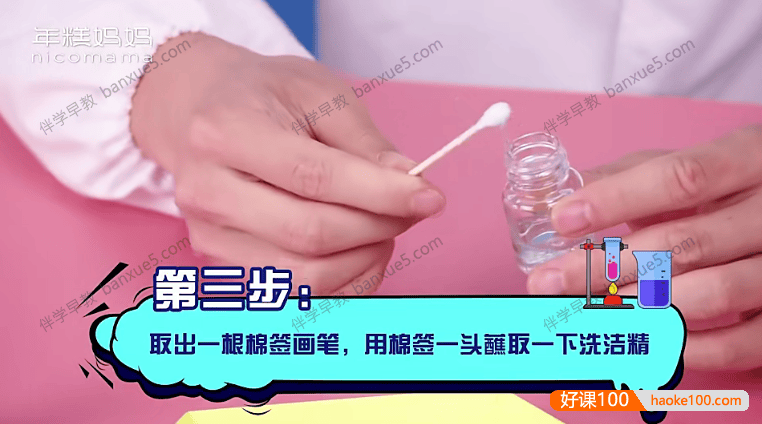 年糕妈妈《孩子的第一堂科学启蒙课》视频课程全40集