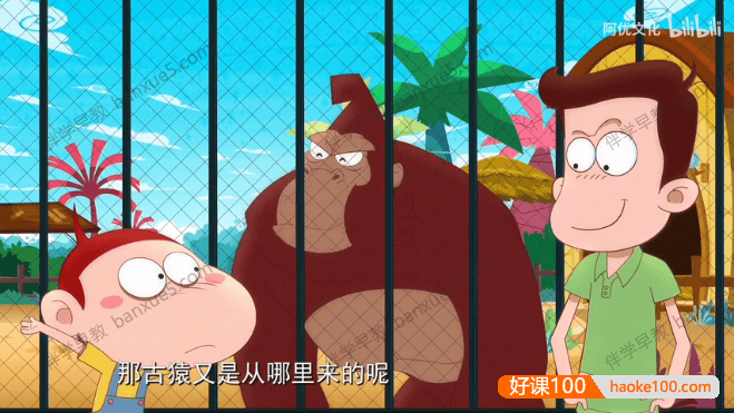 儿童科普动画片《阿U学科学》第一季全32集