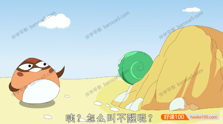 儿童动物知识科普动画片《动物冷知识》全26集