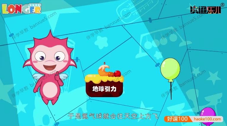 儿童科普动画片《神秘物理》全50集