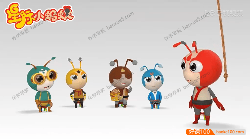 儿童益智百科动画片《星际小蚂蚁大学堂》全94集