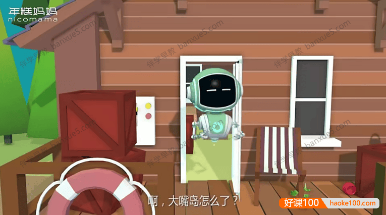 儿童早教课程《身体的秘密：给宝宝的第一堂人体认知课》全15集