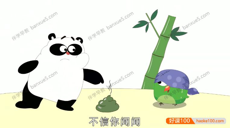 儿童动物知识科普动画片《动物冷知识》全26集