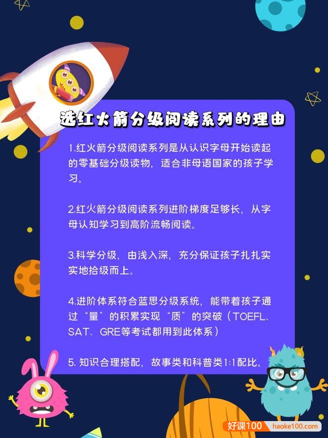 【盖世童书】红火箭分级阅读原版蓝盒初阶全辑175册,儿童英语绘本原版绘本自然拼读红火箭预备级175本