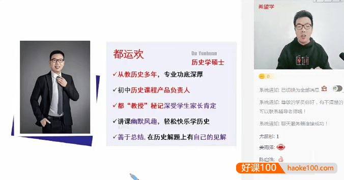 【都运欢历史】2024届都运欢初三中考历史一轮二轮复习A+班-2024年春季