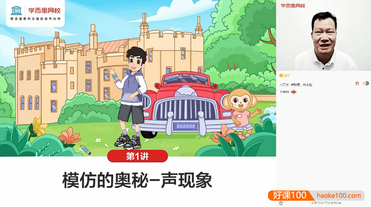 【杜春雨物理】杜春雨初二物理目标A+班(全国版)-2021年暑期