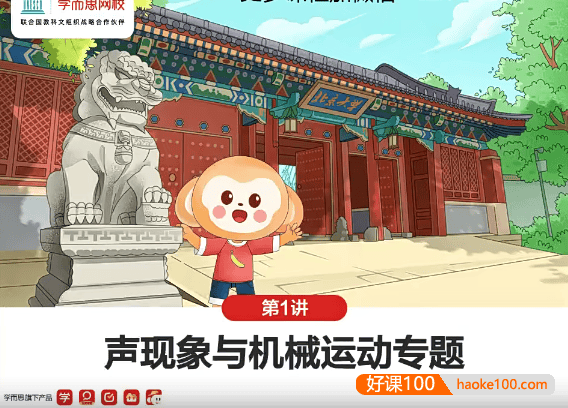 【杜春雨物理】杜春雨初三物理目标班(全国版)-2021年春季