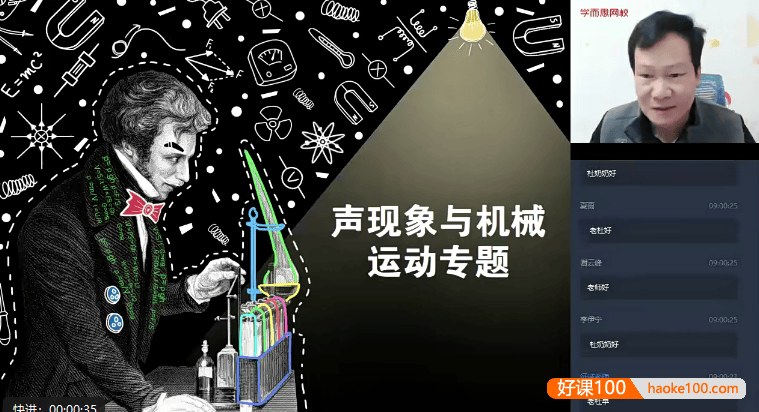 【杜春雨物理】杜春雨初三物理目标班(全国版)-2020年春季