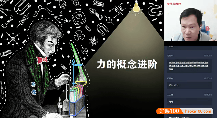 【杜春雨物理】杜春雨初二物理菁英班(全国版)-2020年春季