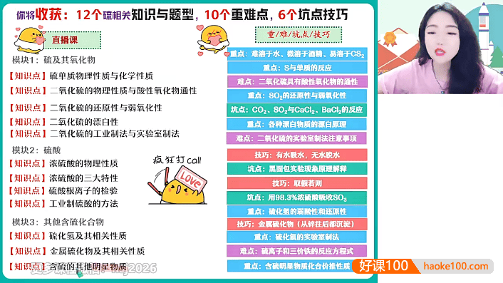 【康冲化学】2024届高三化学 康冲高考化学一轮复习A+班-2023年秋季