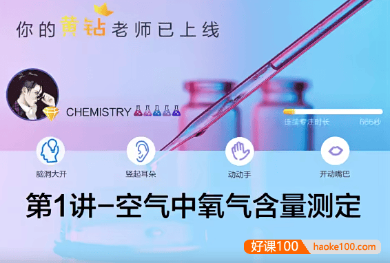 【陈潭飞化学】陈潭飞初三中考化学目标班(全国版)-2020年秋季