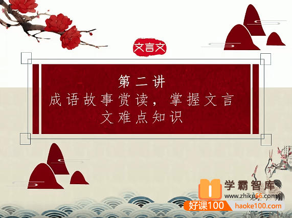 【陆杰峰语文】陆杰峰初二语文阅读写作班-2020年暑期