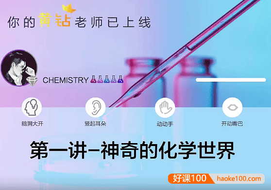 【陈潭飞化学】陈潭飞初三化学目标班(全国版)-2020年暑假