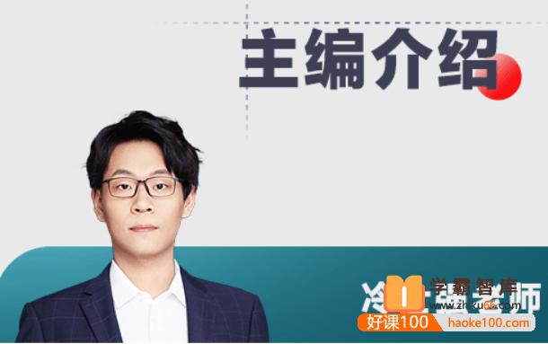 【冷士强化学】2024届高二化学 冷士强高二化学学习规划课-2023年秋季