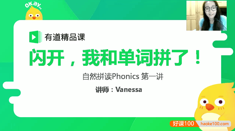 【李军英语】李军初中英语寒假提分集训营(自然拼读+词汇+核心语法)