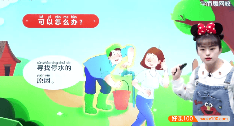 杨洋幼儿园大班语文思维课-2021年寒假