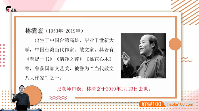 【北鱼学堂】北鱼读书-记叙文阅读核心原理炼狱篇(高阶)