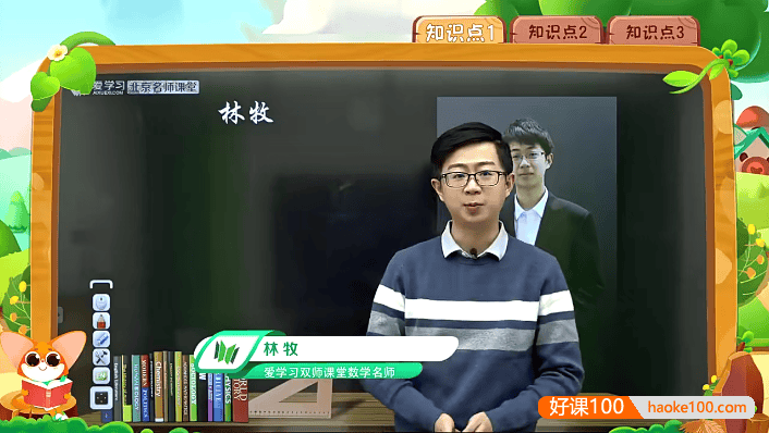 【高斯爱学习】小学三年级数学β思维创新体系(全国版)视频课程-2022年寒假