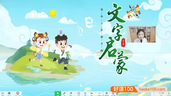 适合中班孩子的文字启蒙课《源流识字》