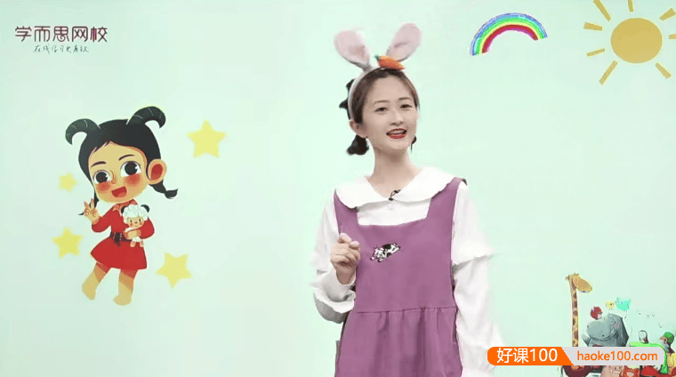 【关艺语文】关艺幼儿园中班语文思维直播课-2021春季