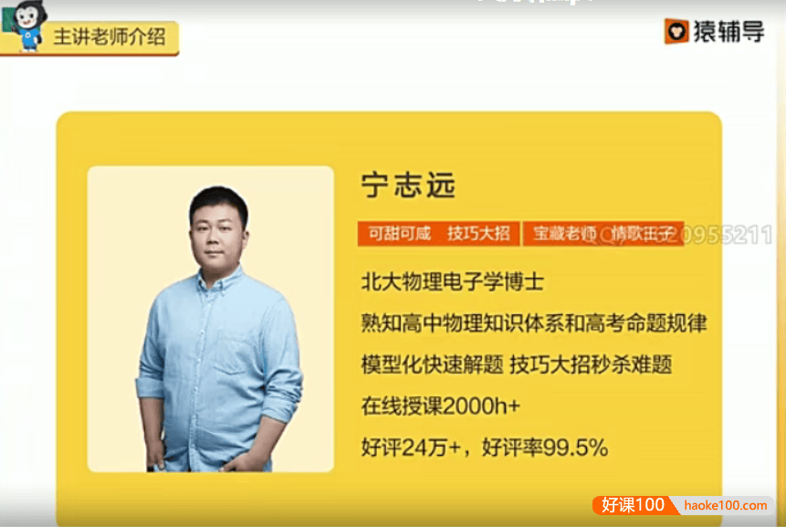 【宁志远物理】2022届高三物理 宁志远高考物理二轮复习S班-2022年春季