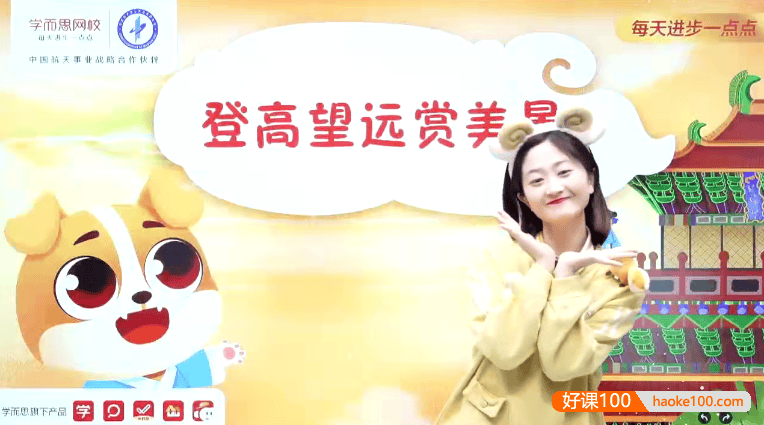 【关艺语文】关艺幼儿园中班语文思维直播课-2021寒假