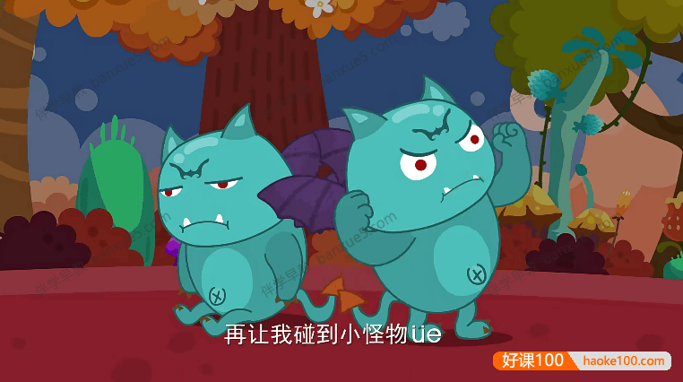 儿童拼音启蒙动画片《熊孩子之怪怪拼音历险记》第二季全20集