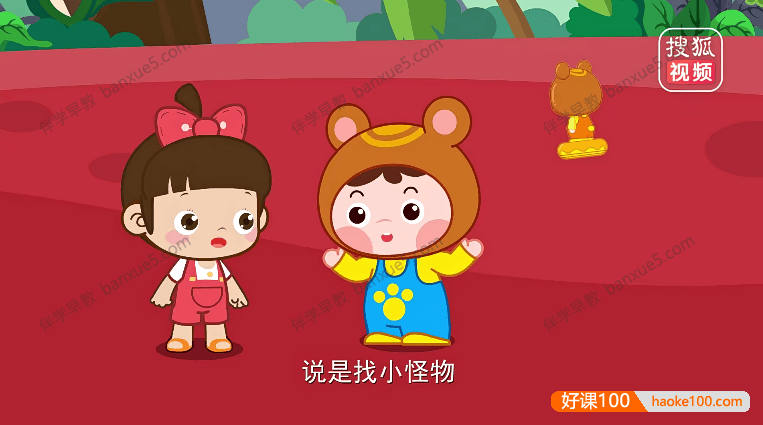 儿童拼音启蒙动画片《熊孩子之怪怪拼音历险记》第二季全20集