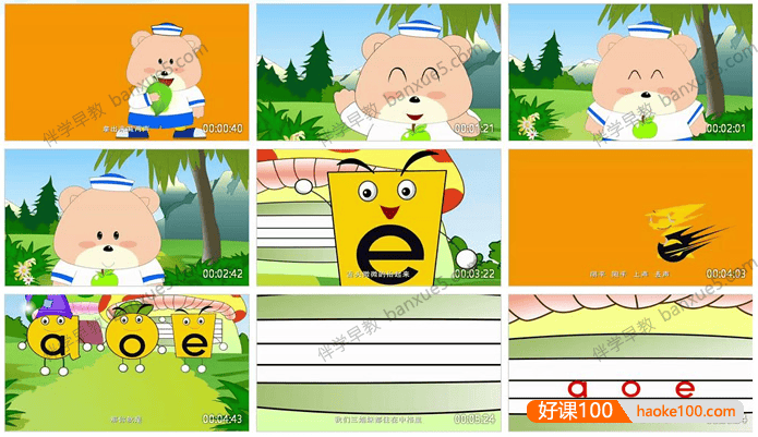 儿童拼音启蒙动画片《开心乐园语文启蒙系列之学拼音》1-6季共58集